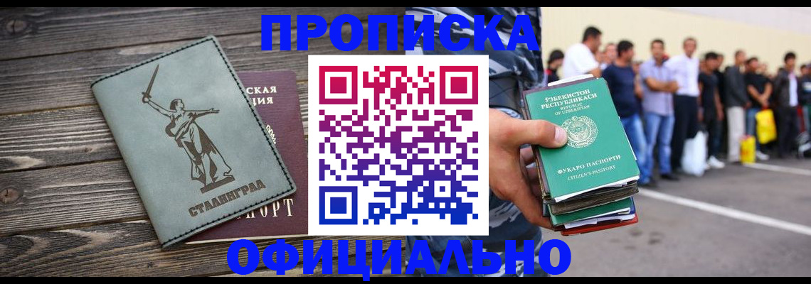 прописка для военкомата в Башкортостане