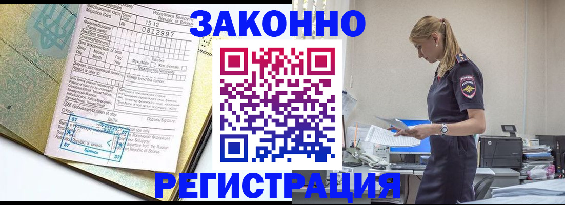 регистрация для школы в Башкортостане