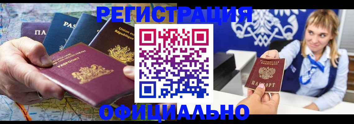 прописка в квартире в Башкортостане